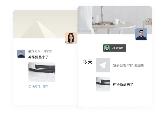 朋友圈